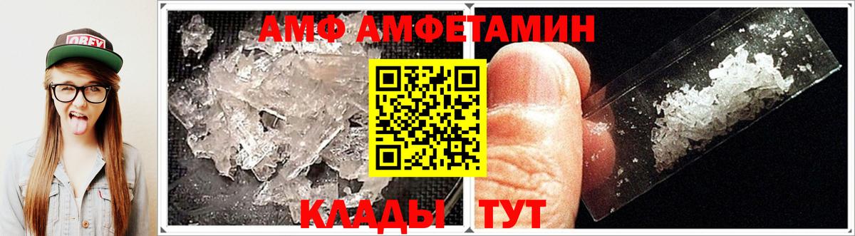 Amphetamine 97% Воскресенск