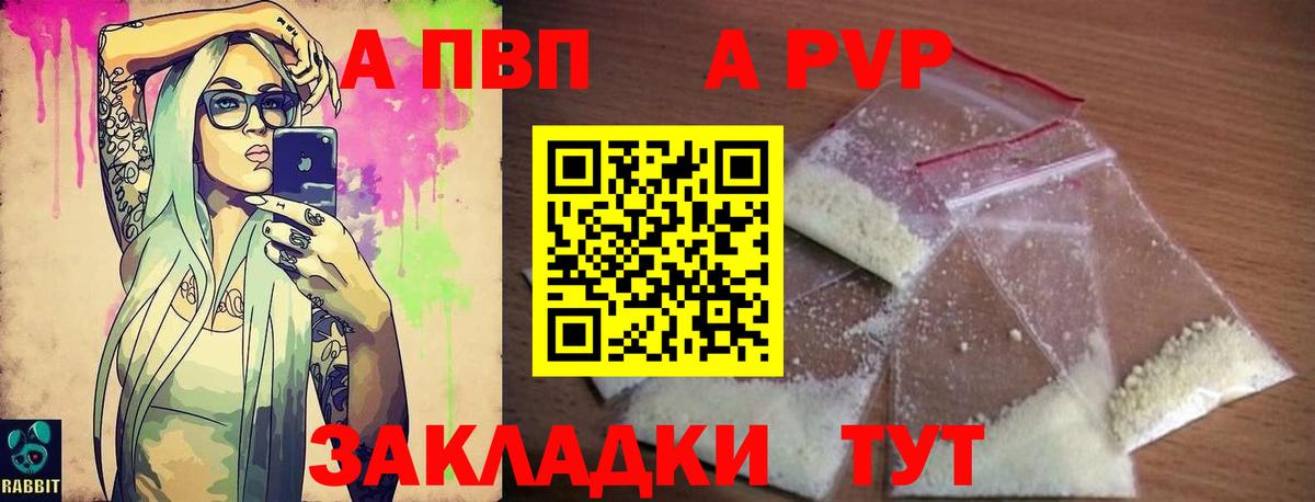А ПВП мука  А ПВП VHQ  Воскресенск  А ПВП крисы CK  Вход с VPN 