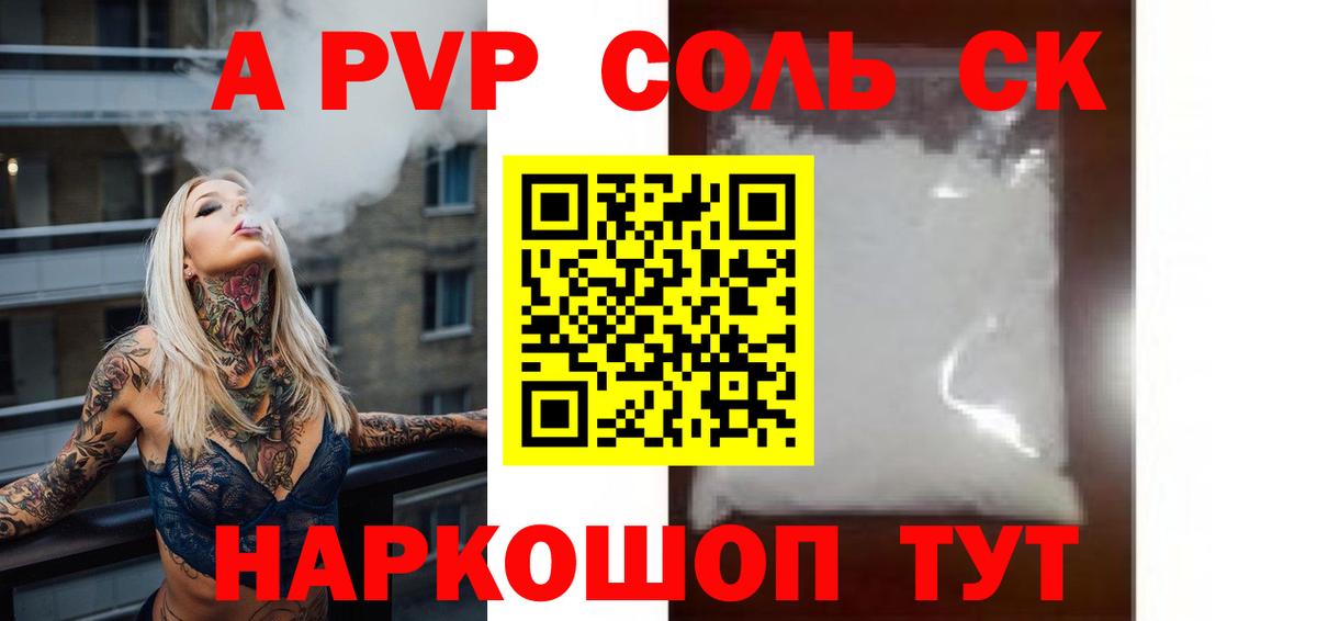 А ПВП кристаллы Воскресенск