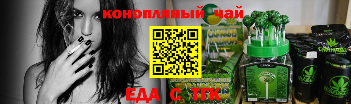 Печенье с ТГК конопля  Вход с VPN  Воскресенск 