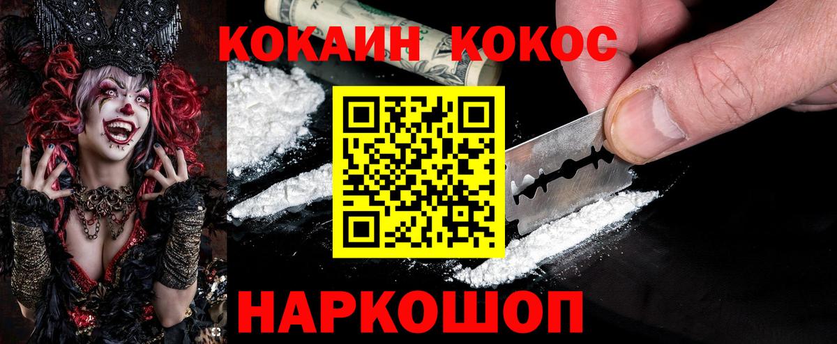 Кокаин 97%  Вход с VPN  Воскресенск 