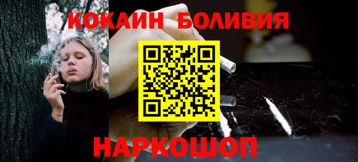 КОКАИН Колумбийский Воскресенск