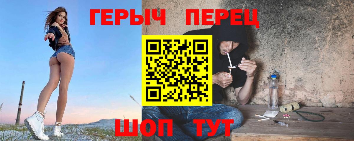 Воскресенск  ГЕРОИН  Вход с VPN  Героин VHQ 