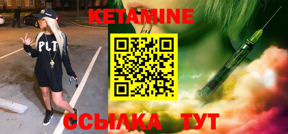 Кетамин ketamine  Вход с VPN  Воскресенск 
