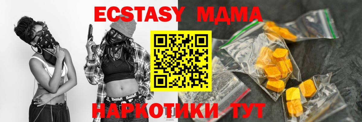 Воскресенск  MDMA  Вход с VPN  MDMA crystal 