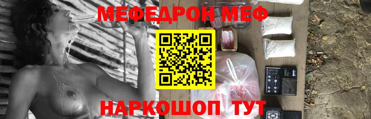 Меф  Воскресенск