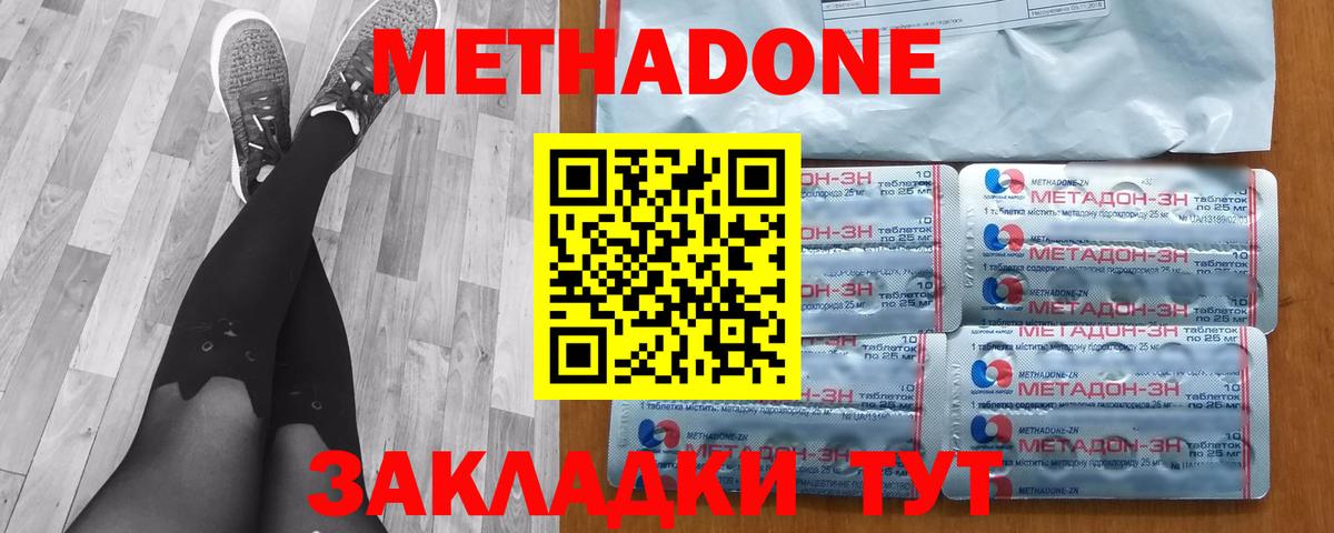 Воскресенск  Метадон VHQ  Вход с VPN 