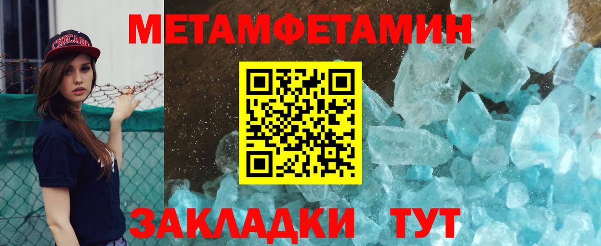 Метамфетамин кристалл Воскресенск