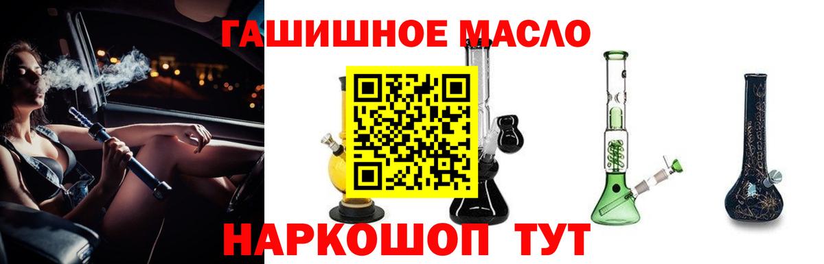 ТГК вейп с тгк Воскресенск