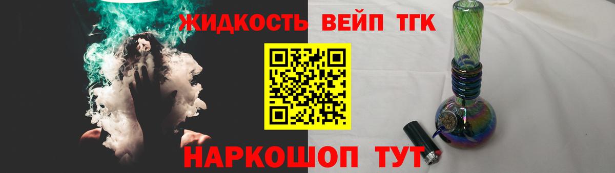 ТГК гашишное масло  ТГК вейп с тгк  Вход с VPN  Воскресенск 